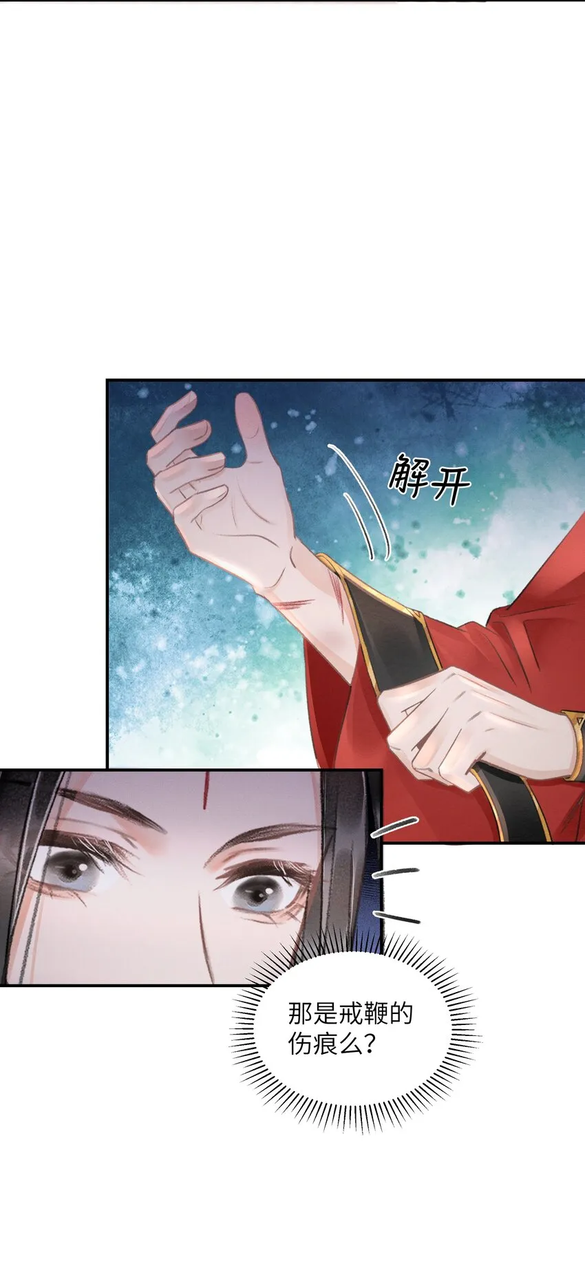 002 第一步，装嫩 第45页