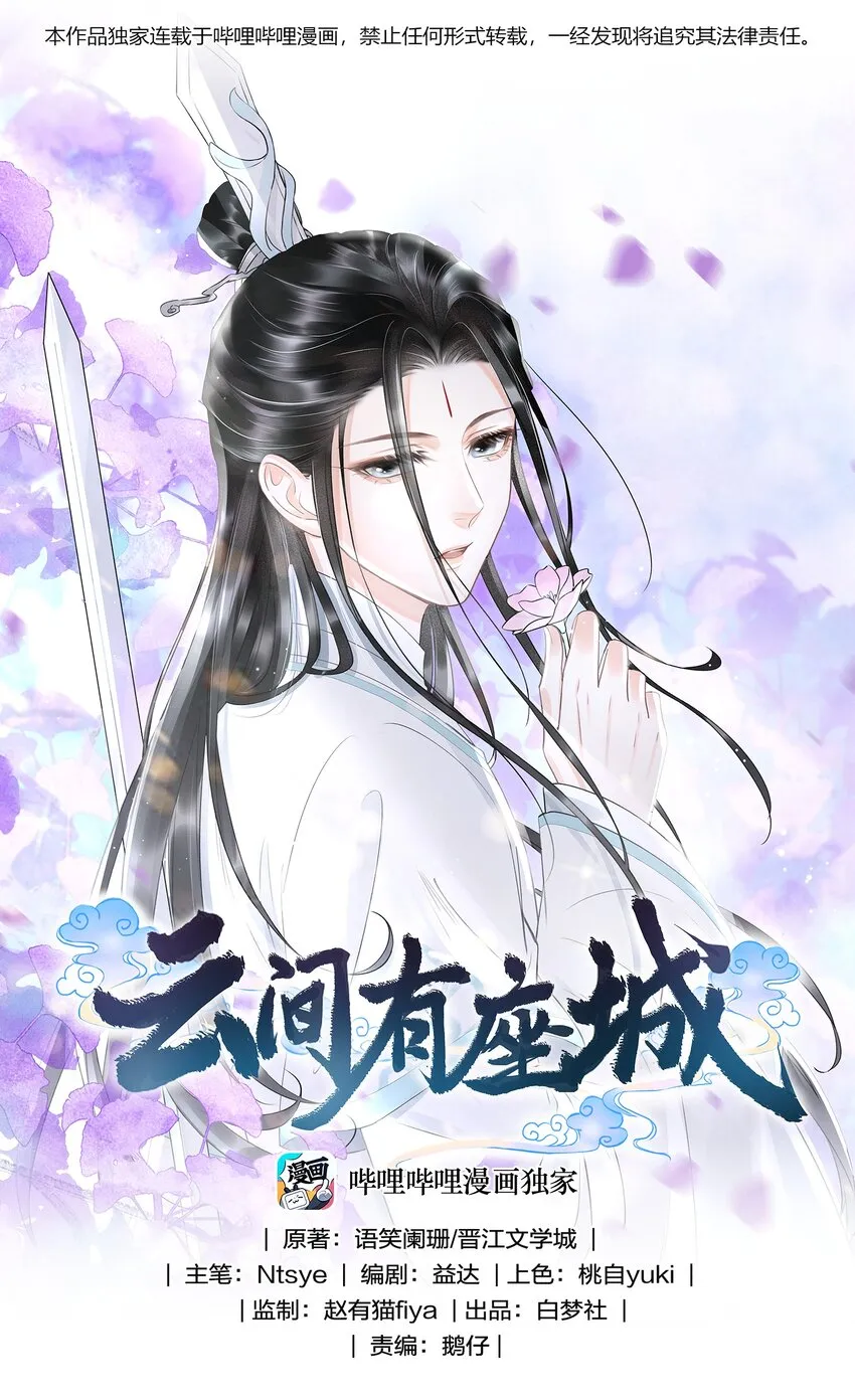 001 猎鸣蛇 第1页