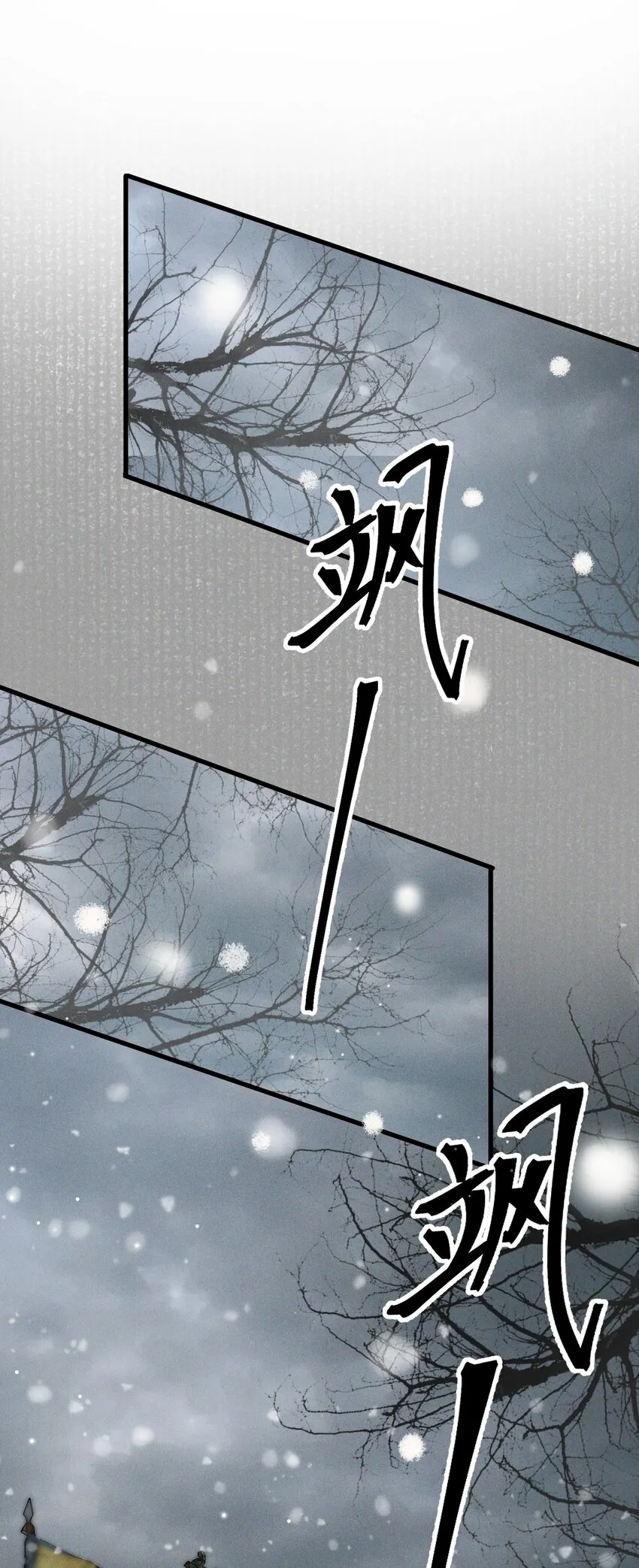 001 猎鸣蛇 第2页