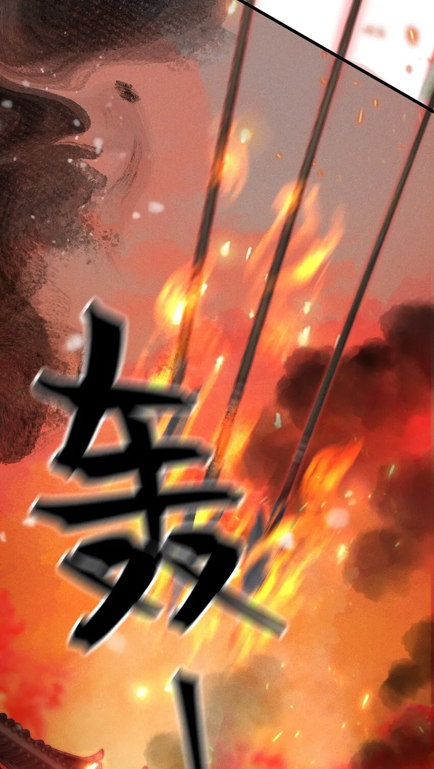 001 猎鸣蛇 第7页