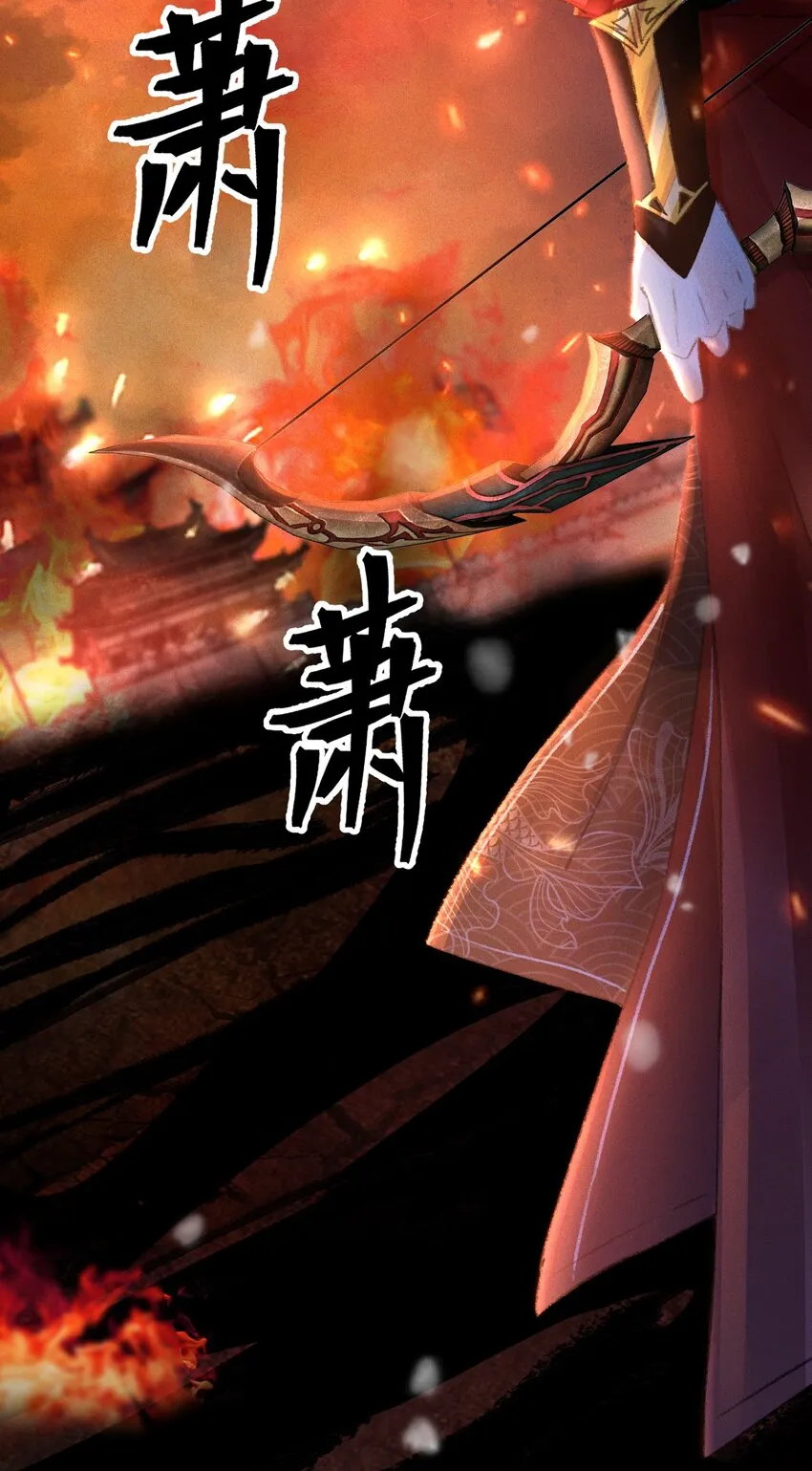 001 猎鸣蛇 第10页