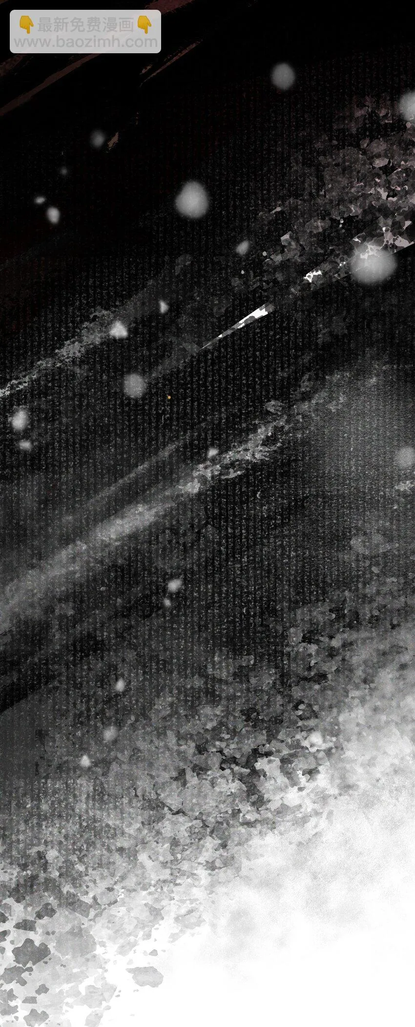 001 猎鸣蛇 第11页