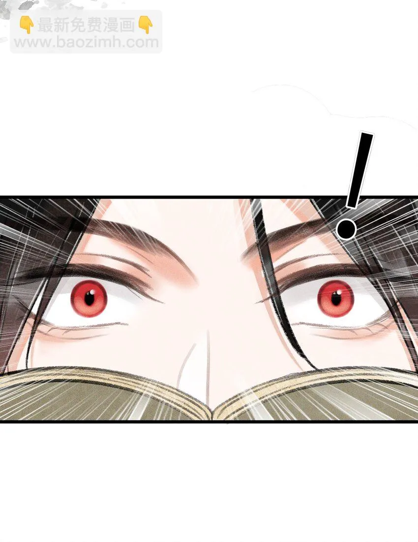 001 猎鸣蛇 第12页