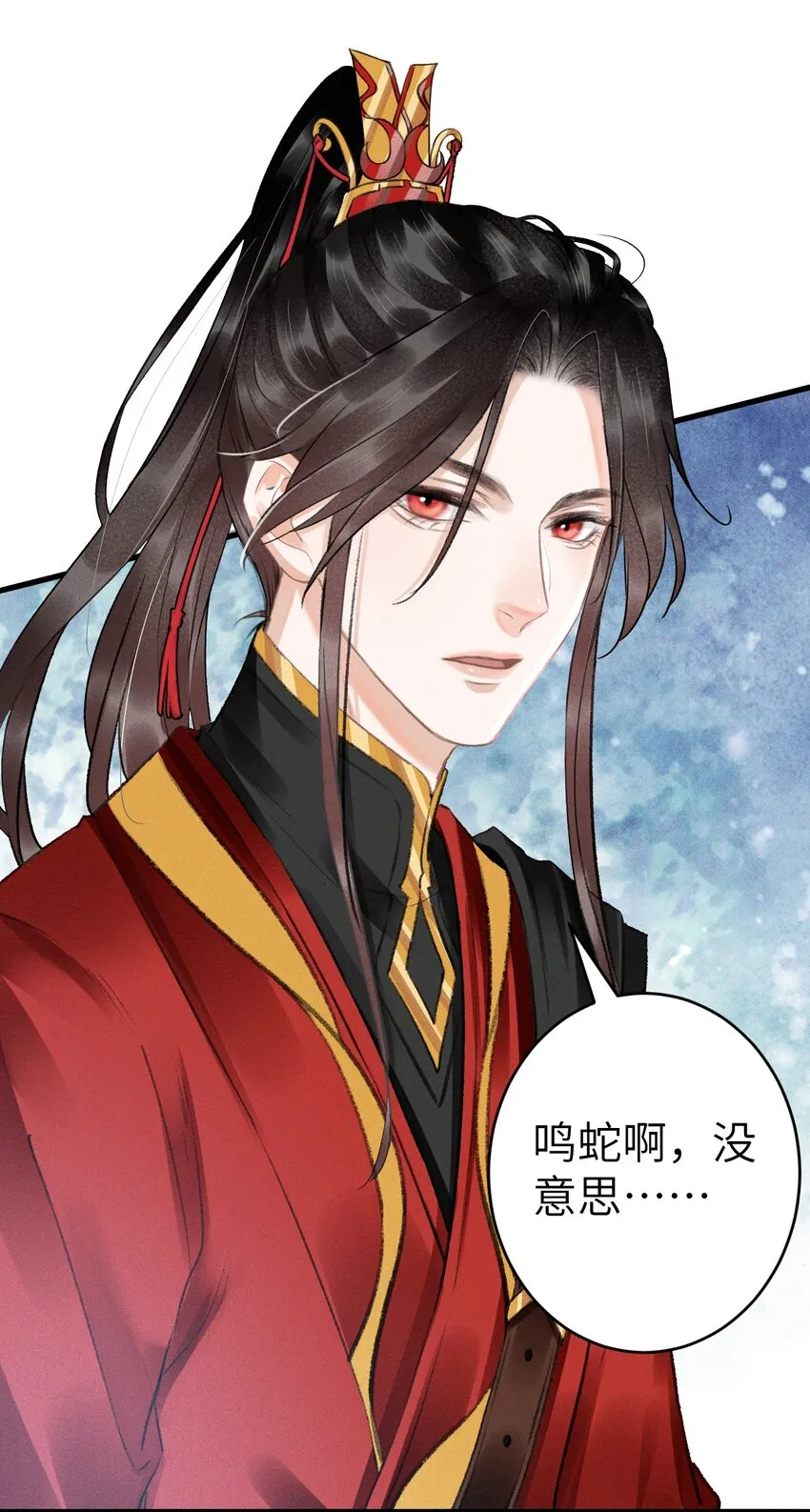 001 猎鸣蛇 第18页