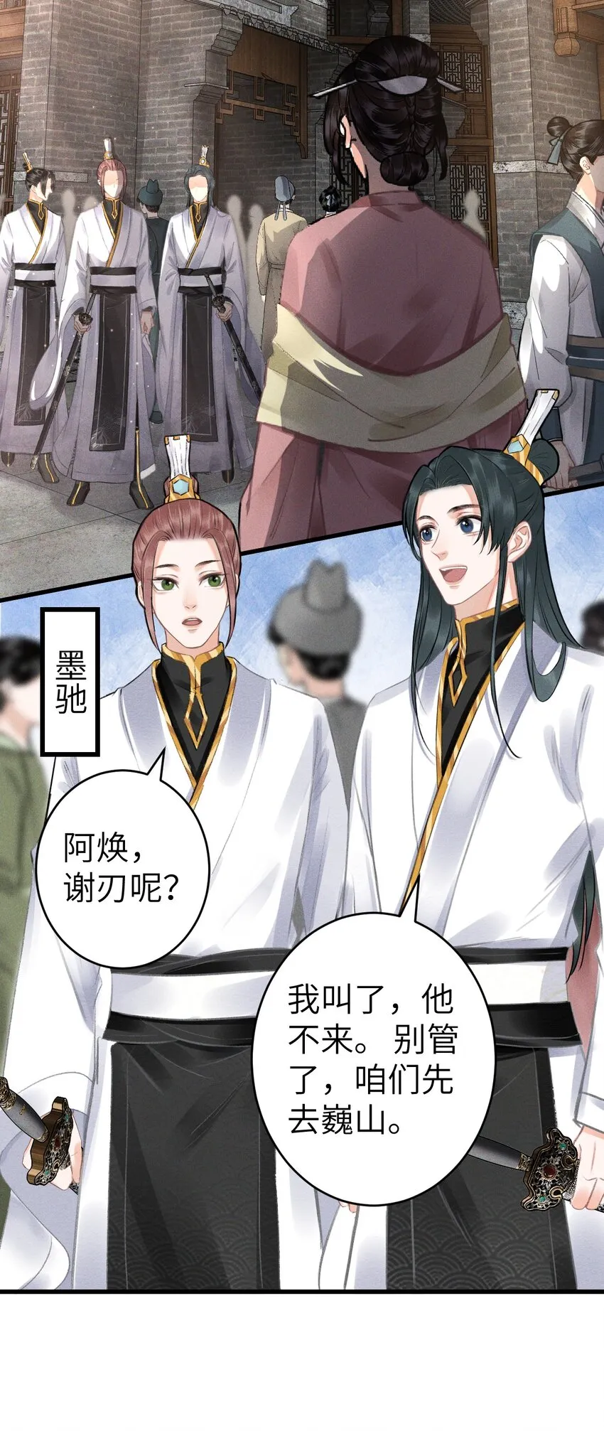 001 猎鸣蛇 第21页