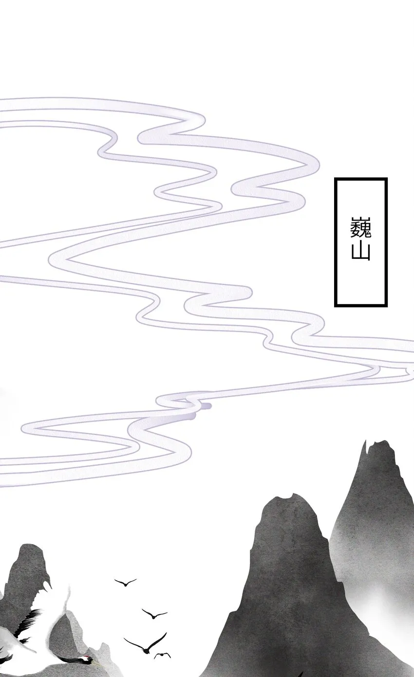 001 猎鸣蛇 第22页