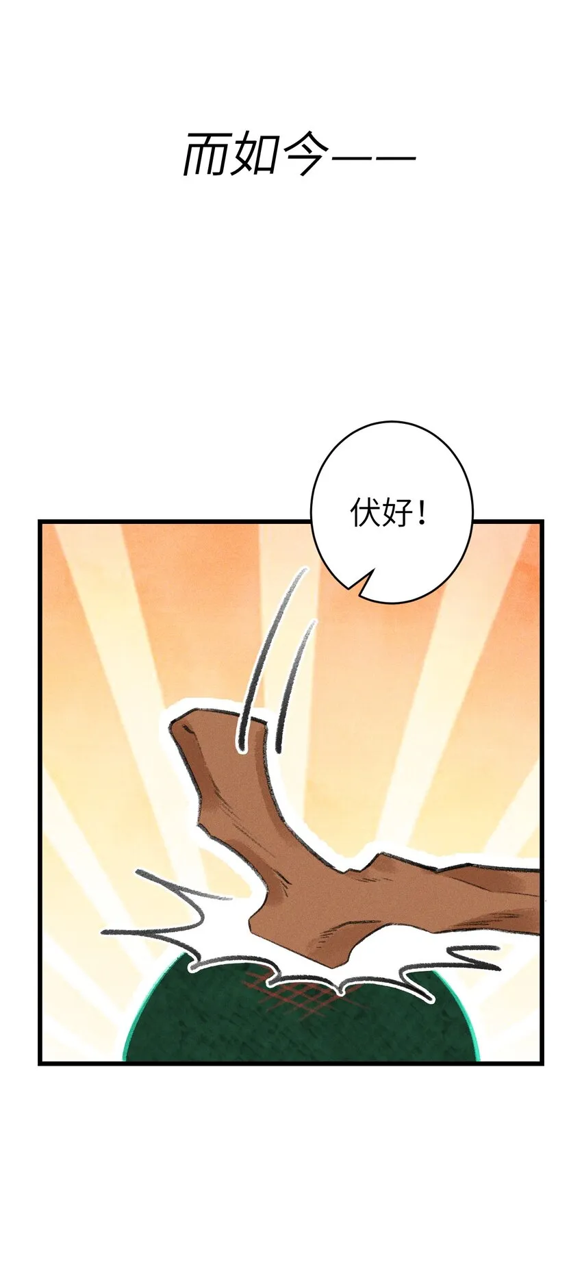 001 猎鸣蛇 第25页
