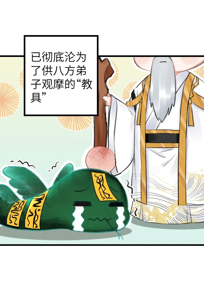 001 猎鸣蛇 第26页