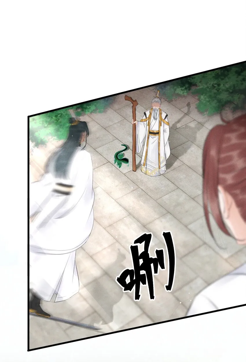 001 猎鸣蛇 第27页