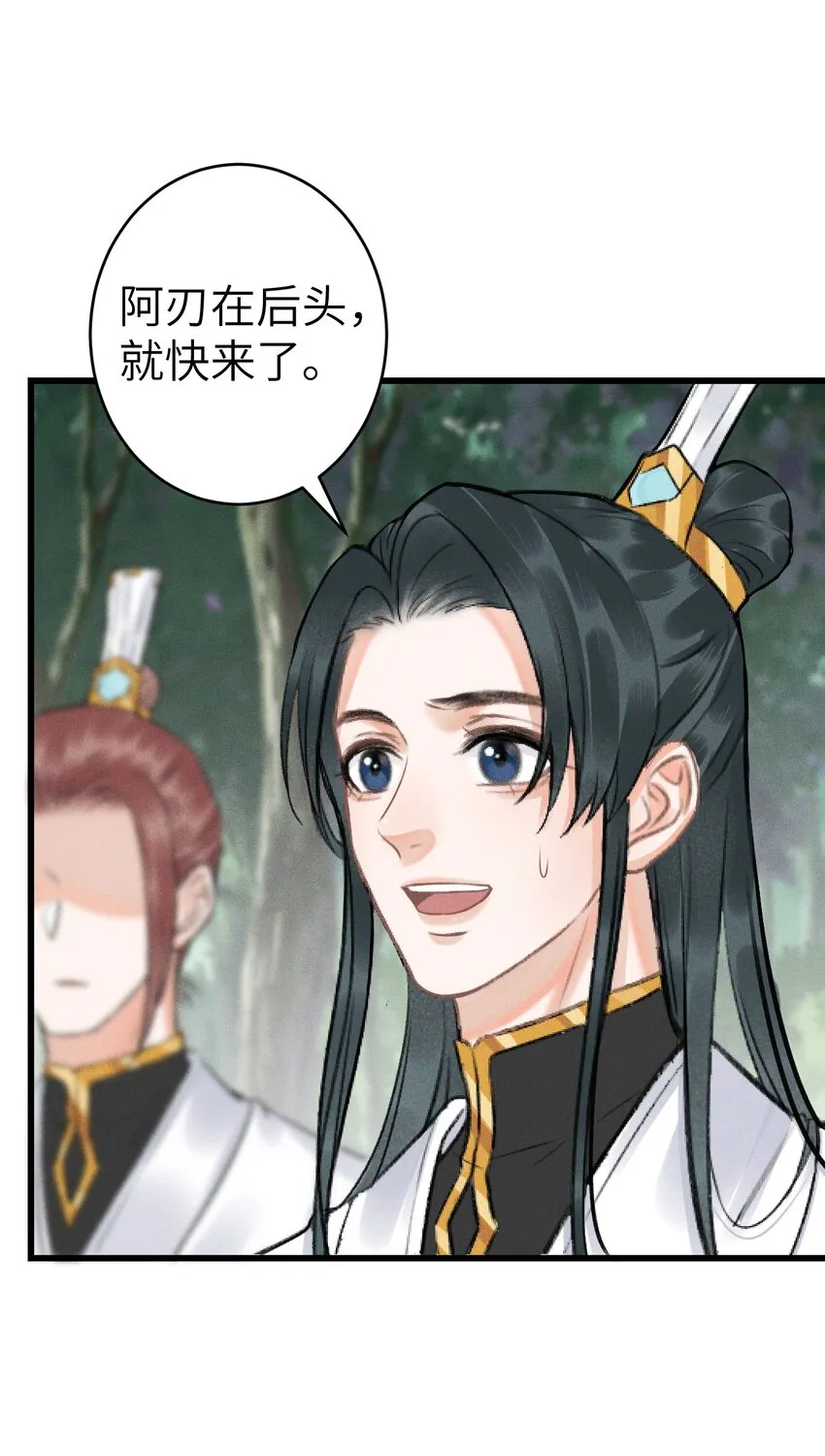 001 猎鸣蛇 第30页