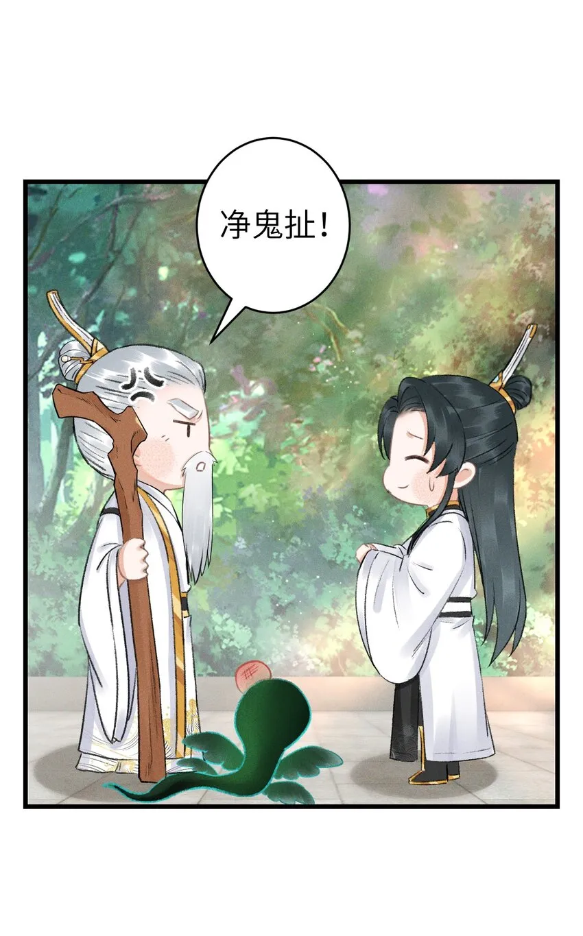 001 猎鸣蛇 第31页