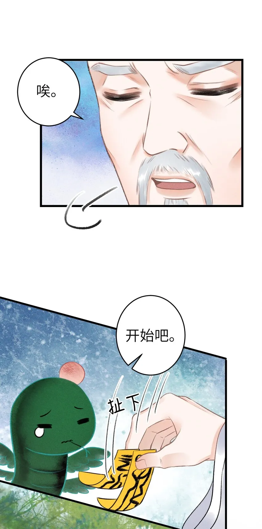 001 猎鸣蛇 第32页