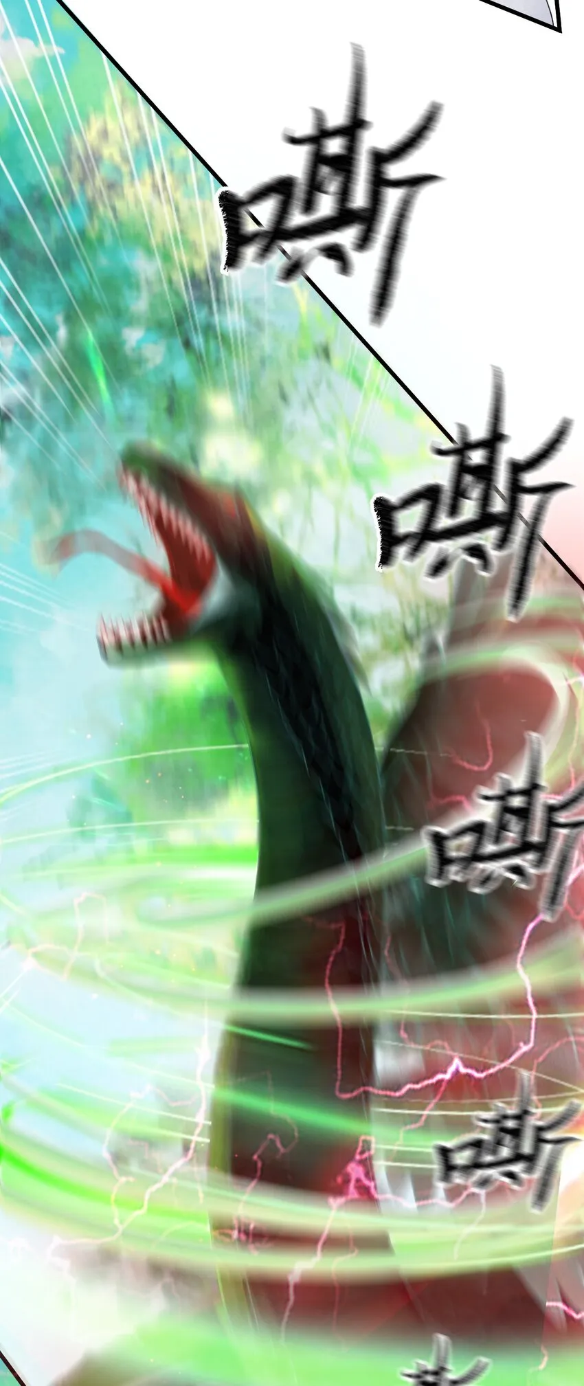 001 猎鸣蛇 第41页
