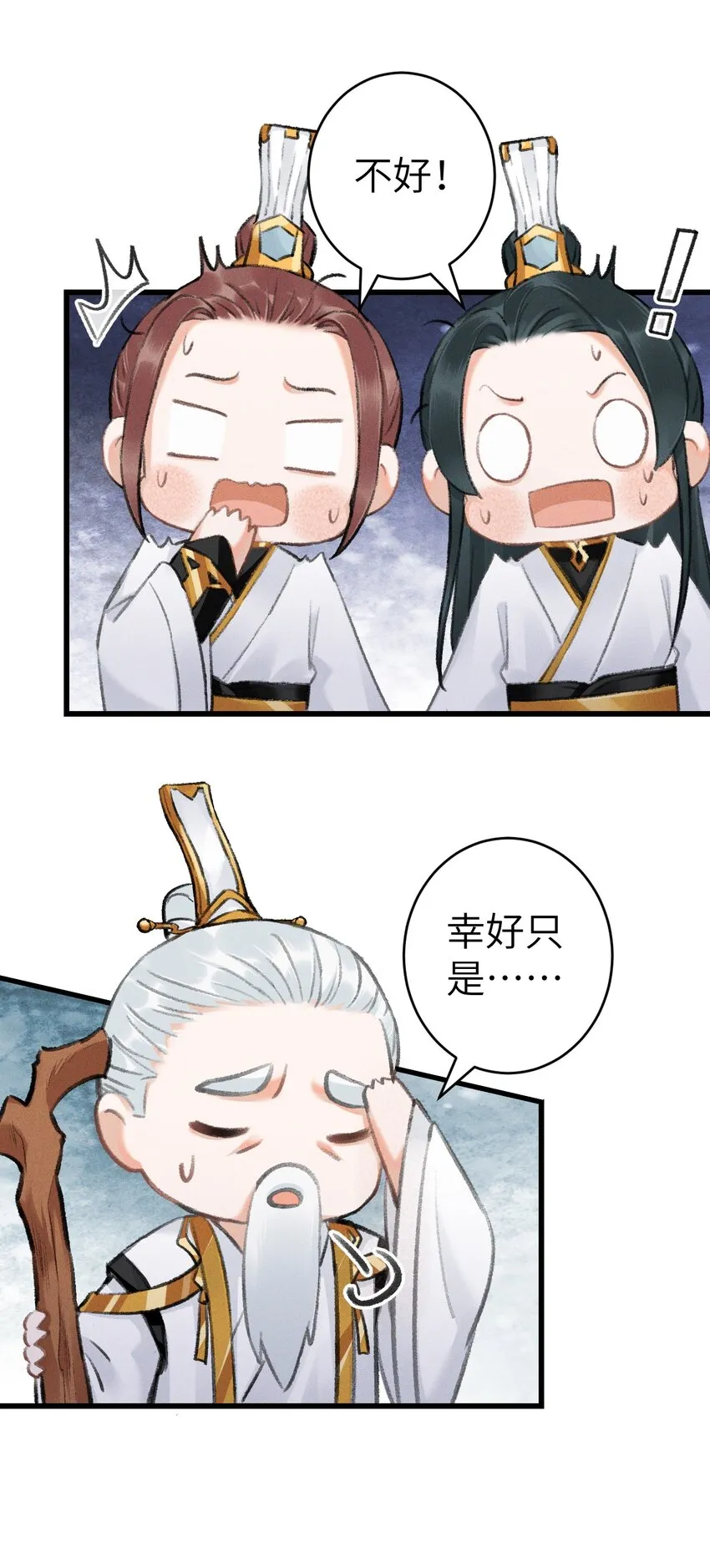001 猎鸣蛇 第52页