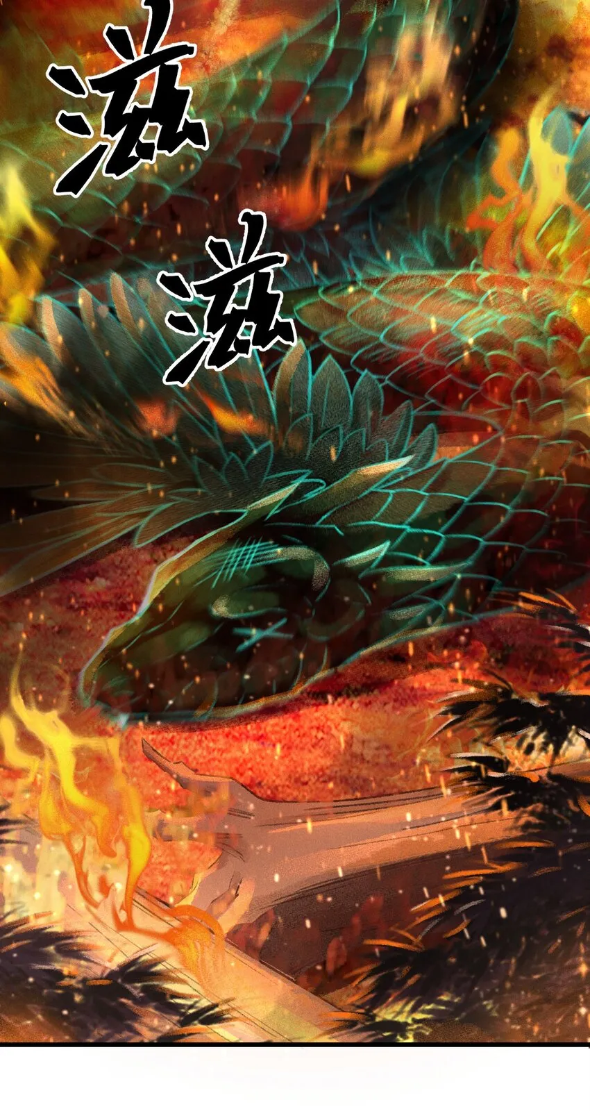 001 猎鸣蛇 第54页