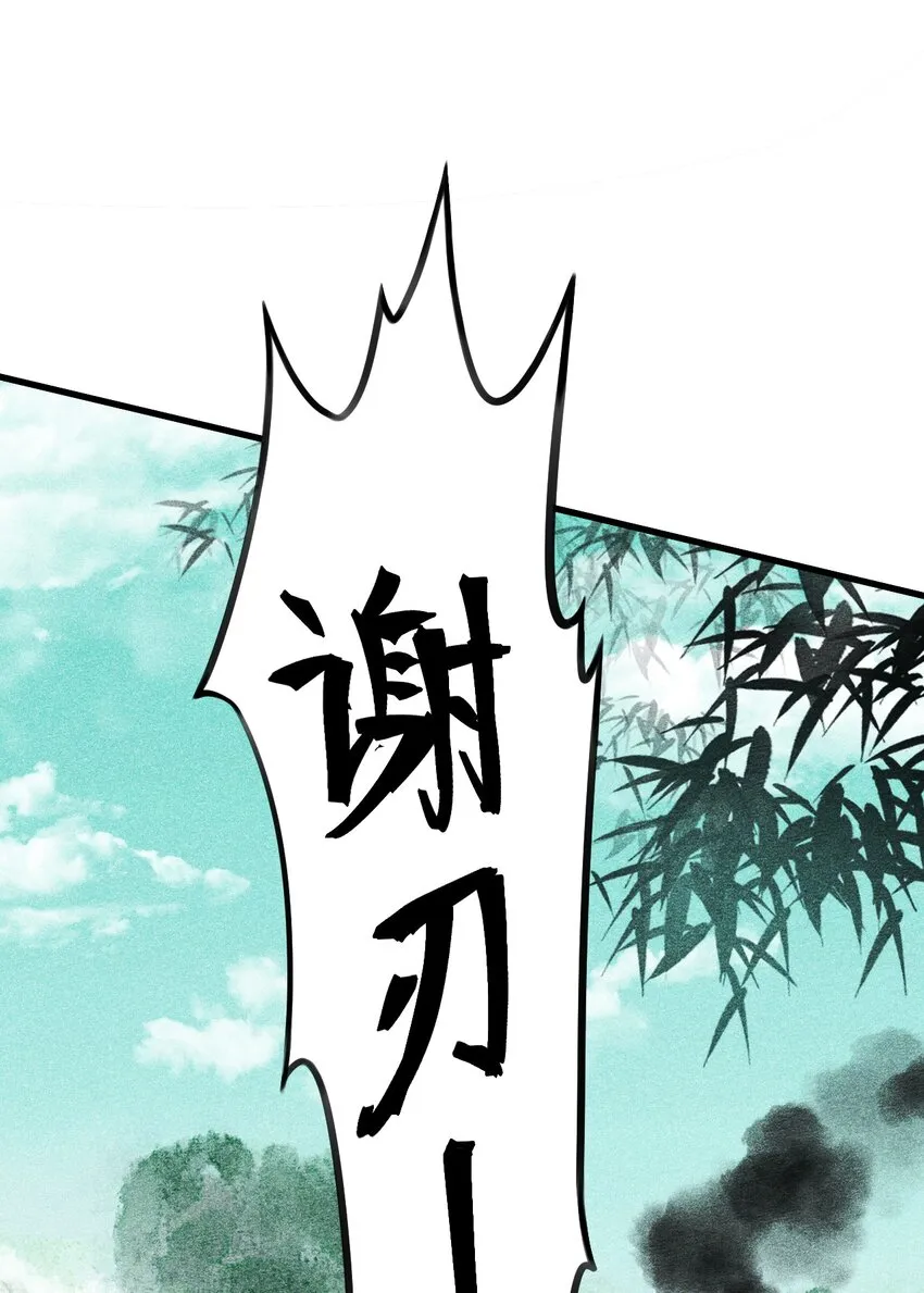 001 猎鸣蛇 第58页