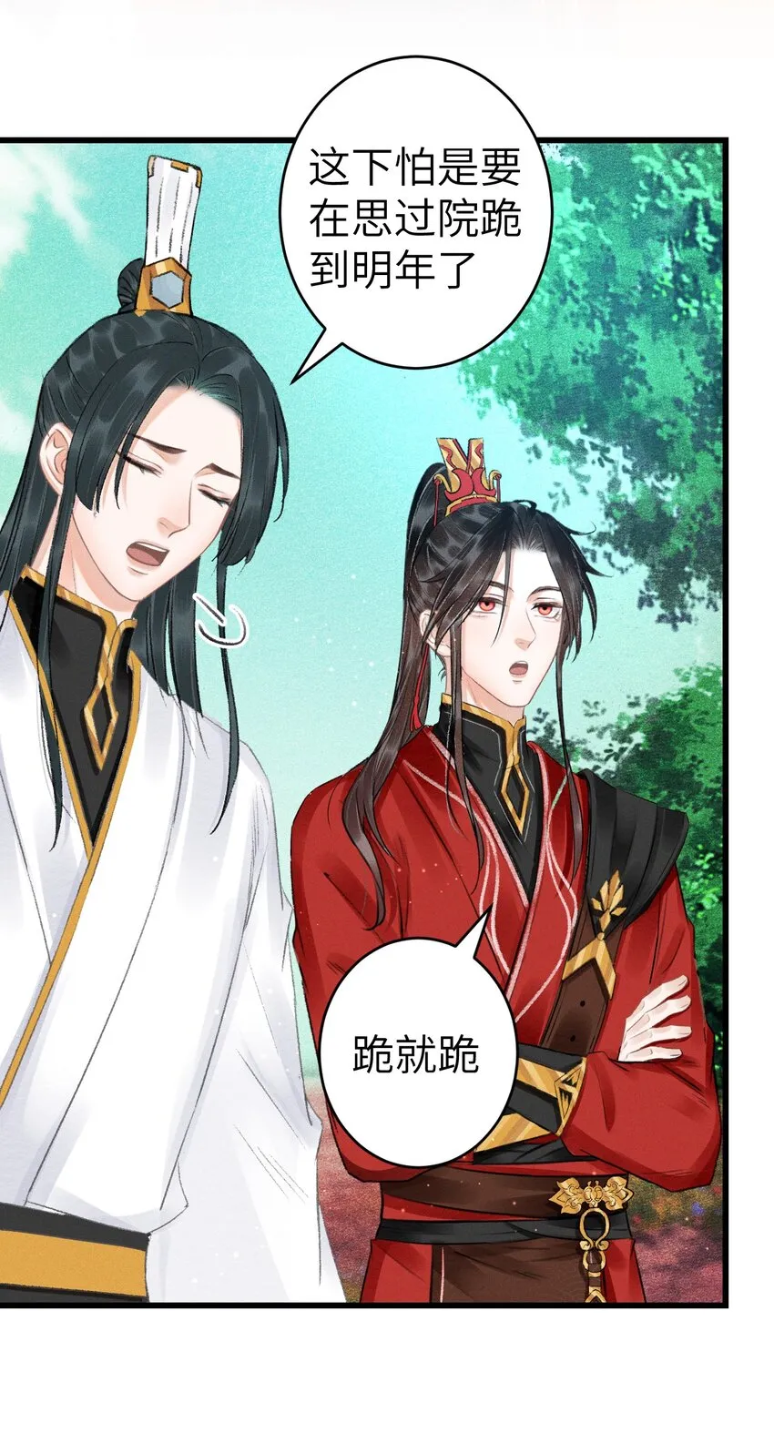 001 猎鸣蛇 第62页