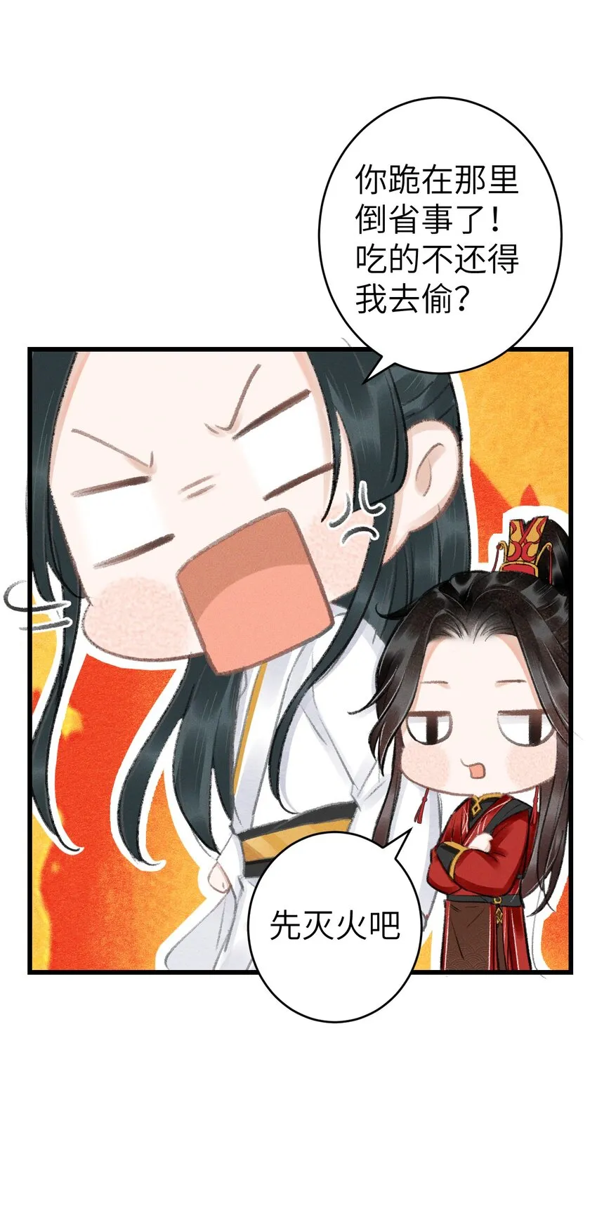 001 猎鸣蛇 第63页