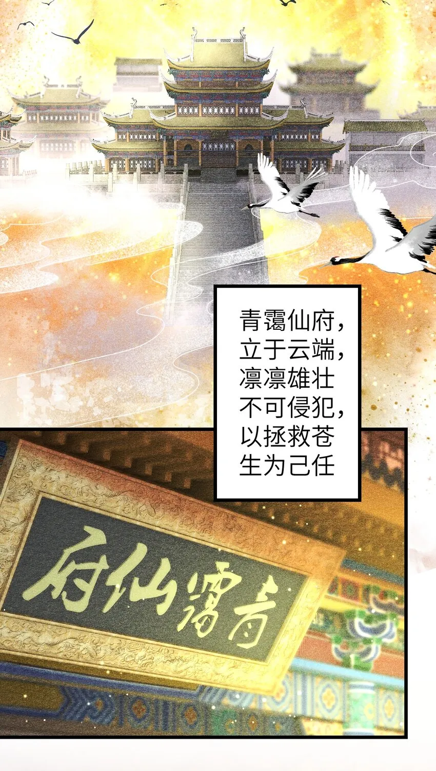 001 猎鸣蛇 第65页
