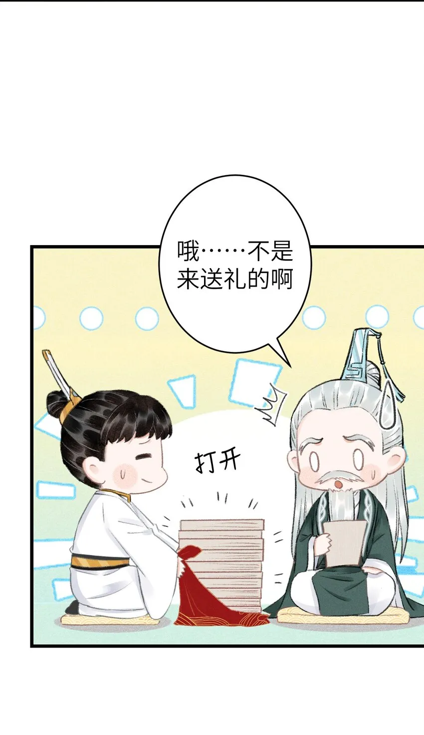 001 猎鸣蛇 第67页
