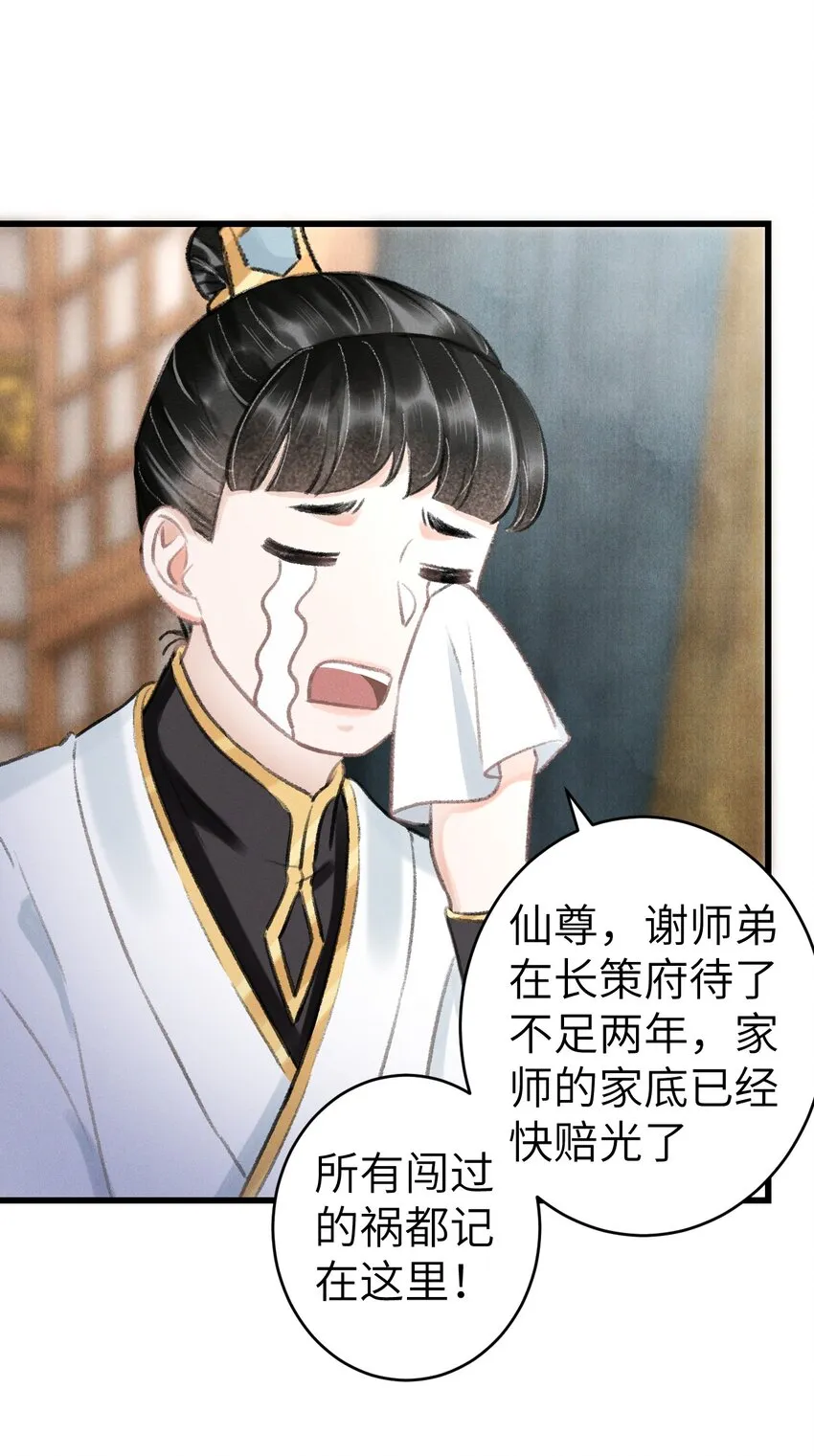 001 猎鸣蛇 第68页