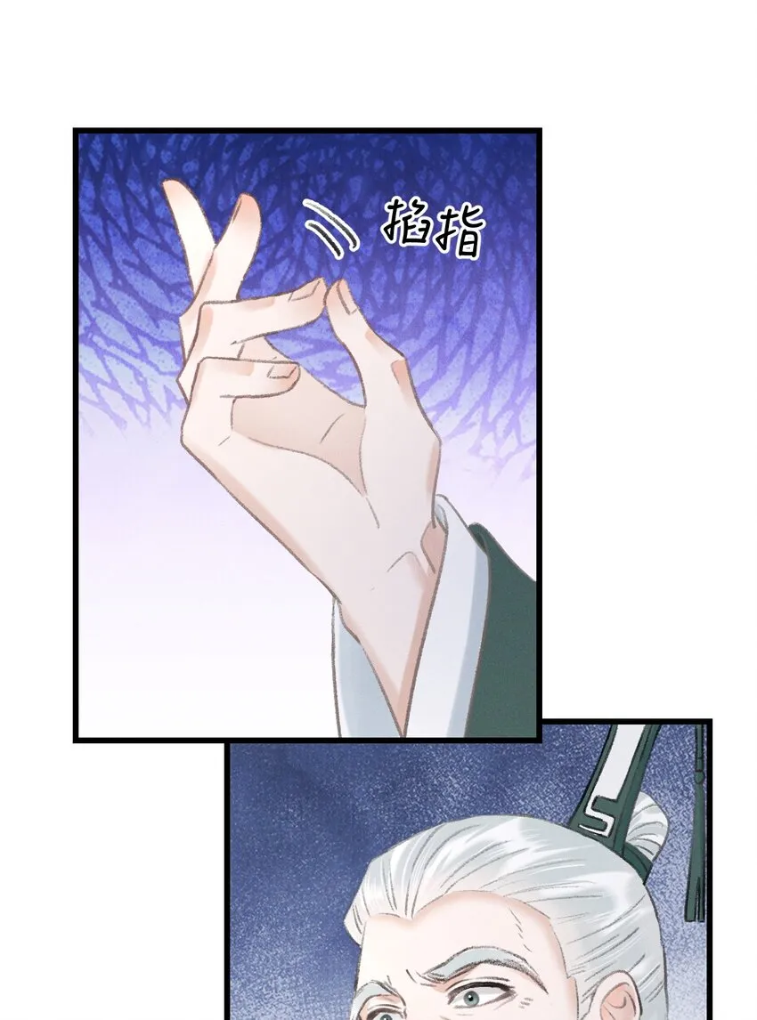 001 猎鸣蛇 第71页