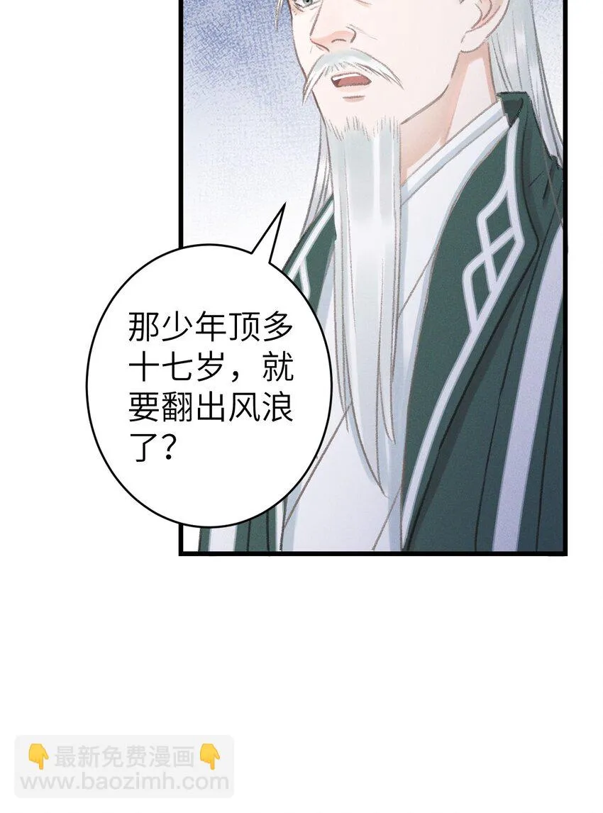 001 猎鸣蛇 第72页