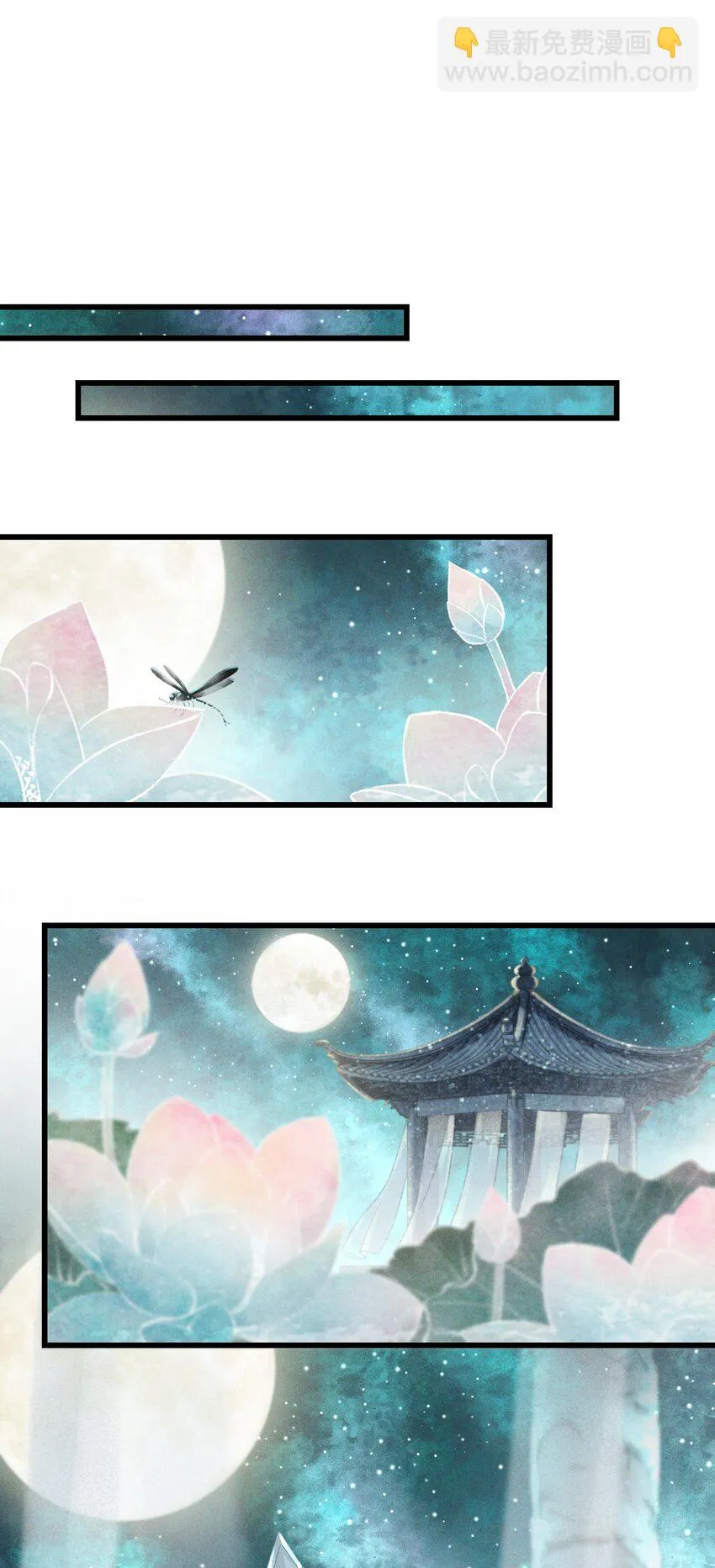 001 猎鸣蛇 第73页