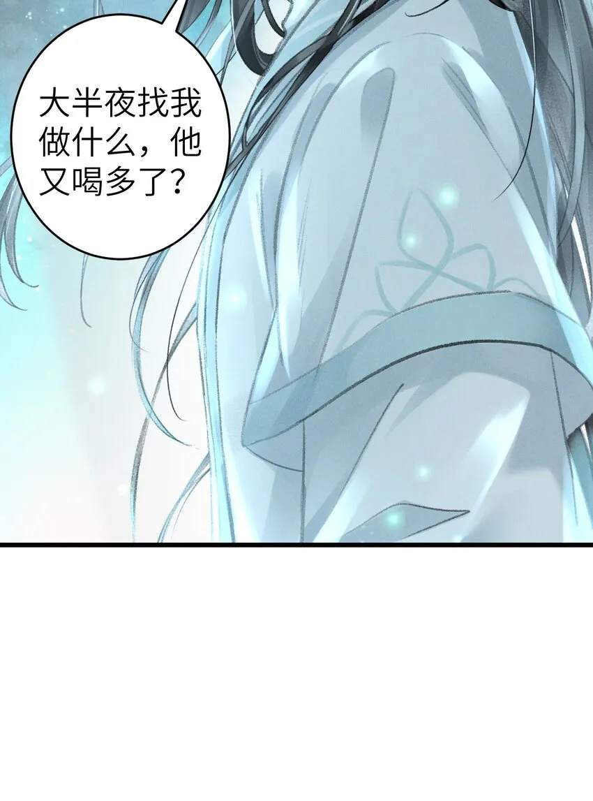 001 猎鸣蛇 第77页
