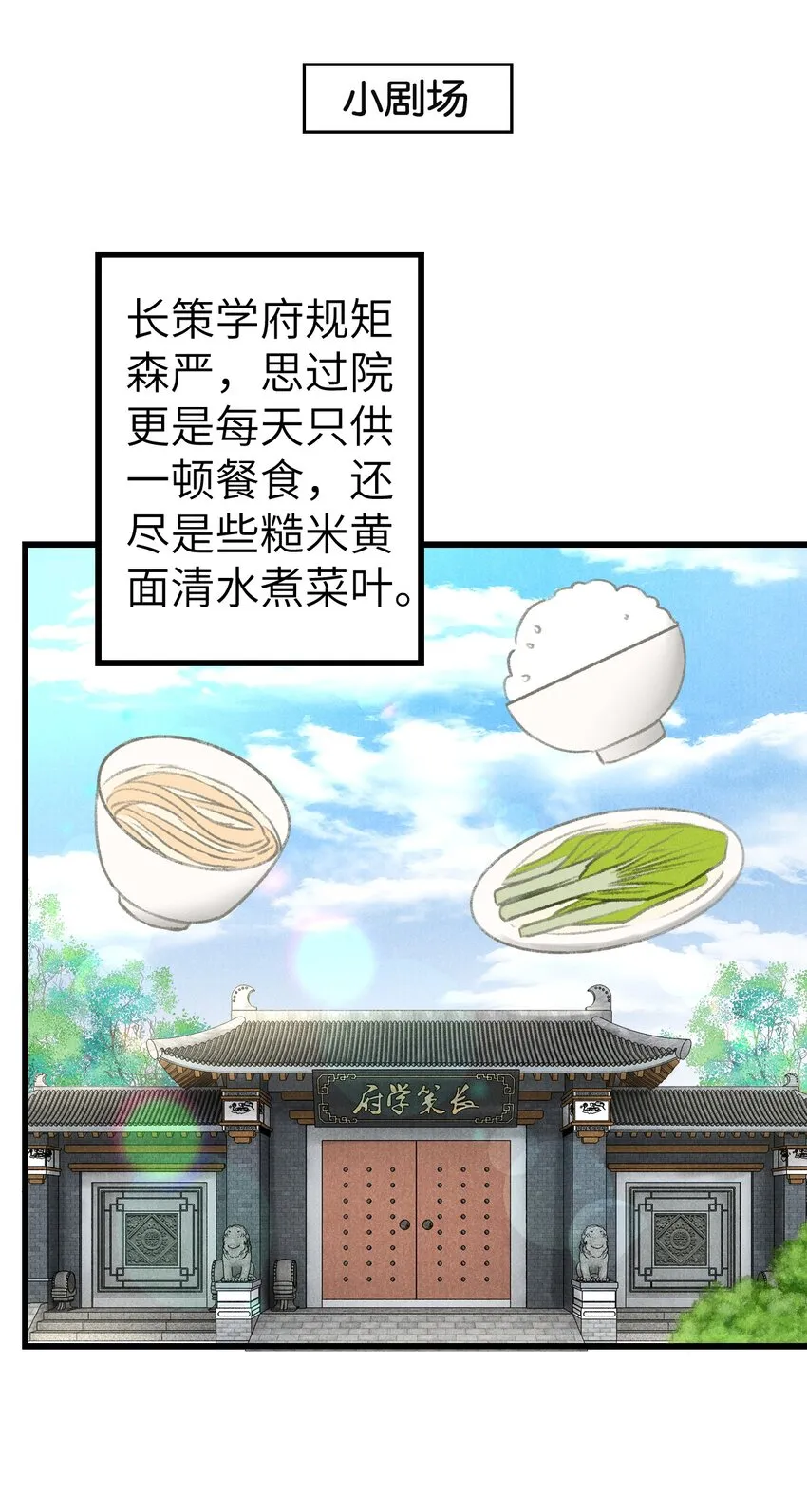 001 猎鸣蛇 第78页