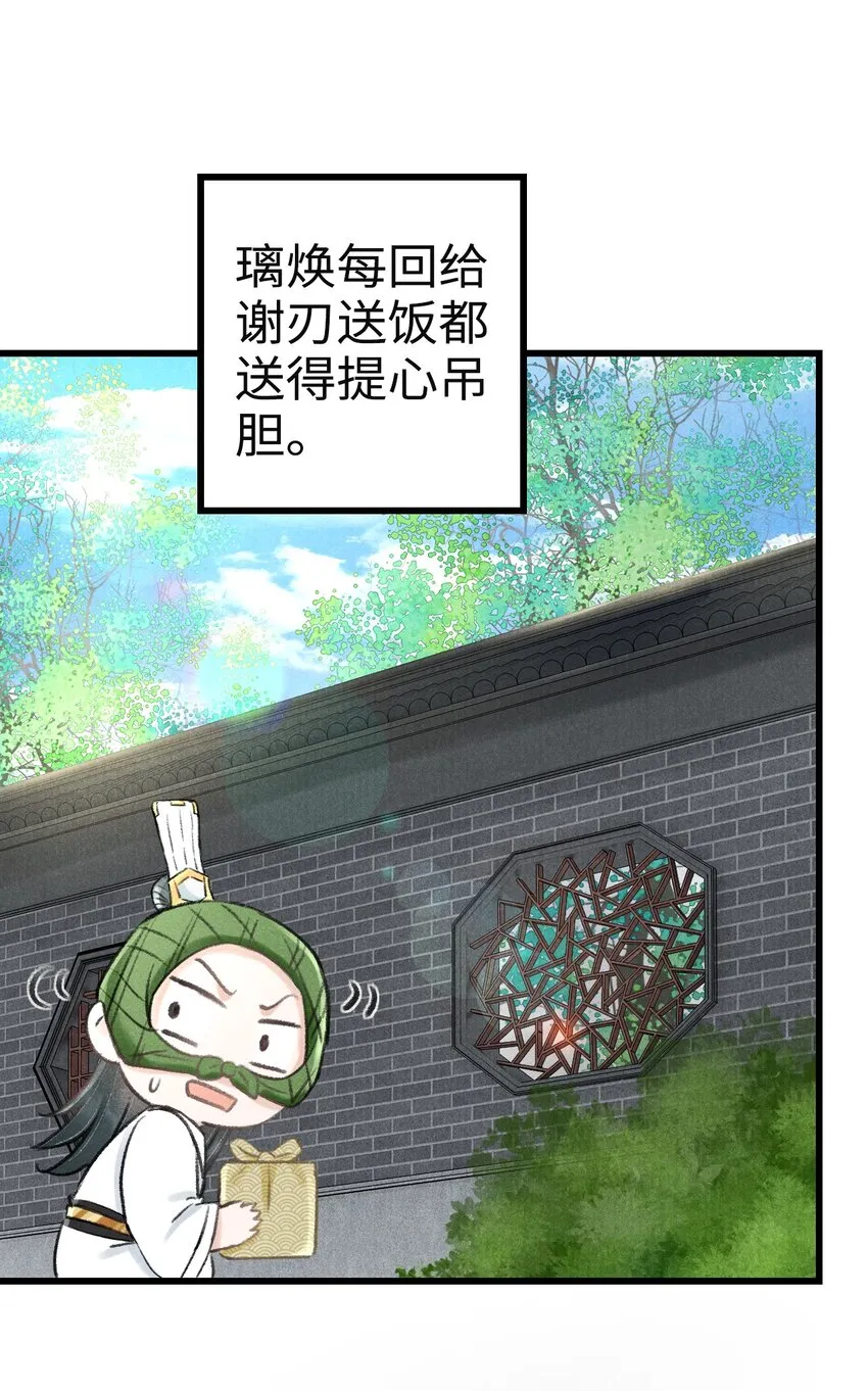 001 猎鸣蛇 第79页
