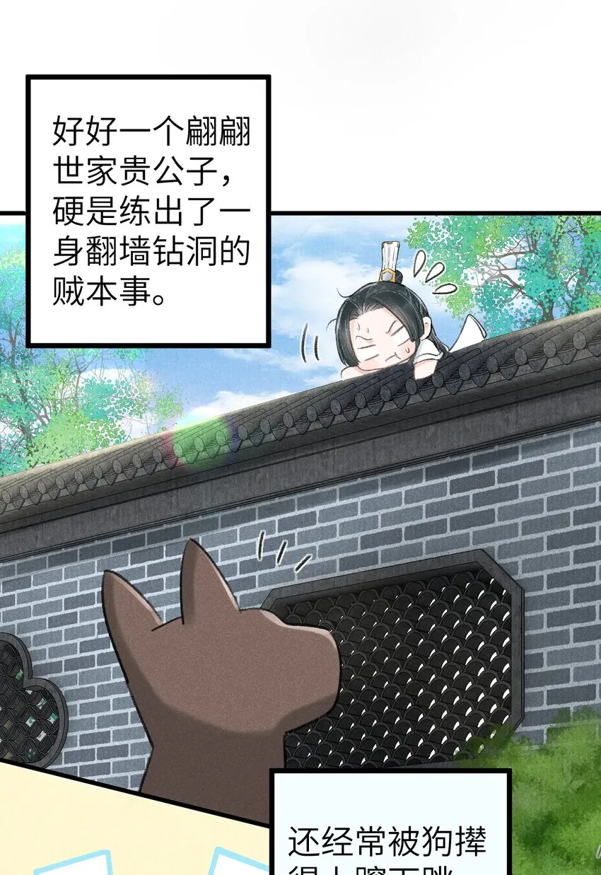 001 猎鸣蛇 第80页