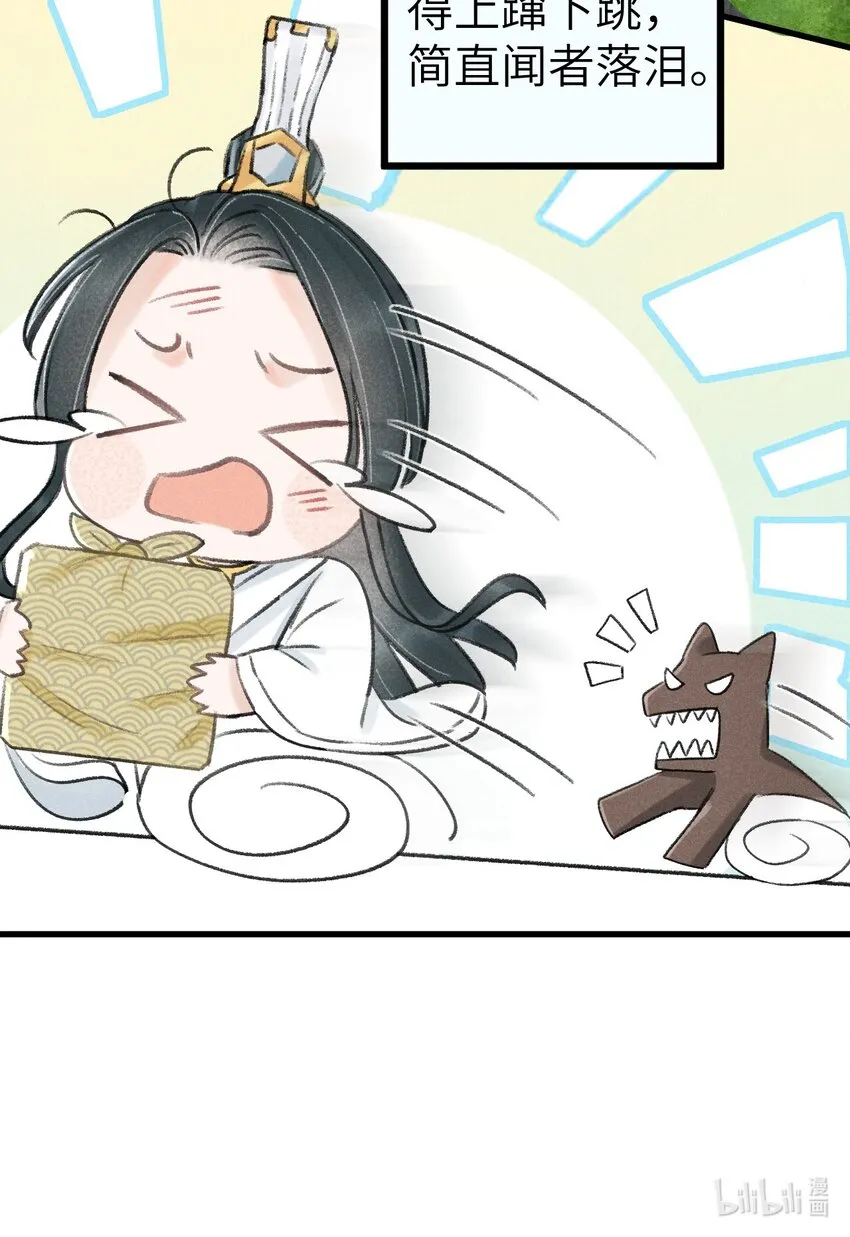 001 猎鸣蛇 第81页