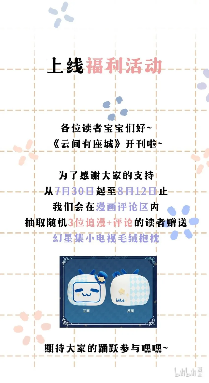 001 猎鸣蛇 第82页