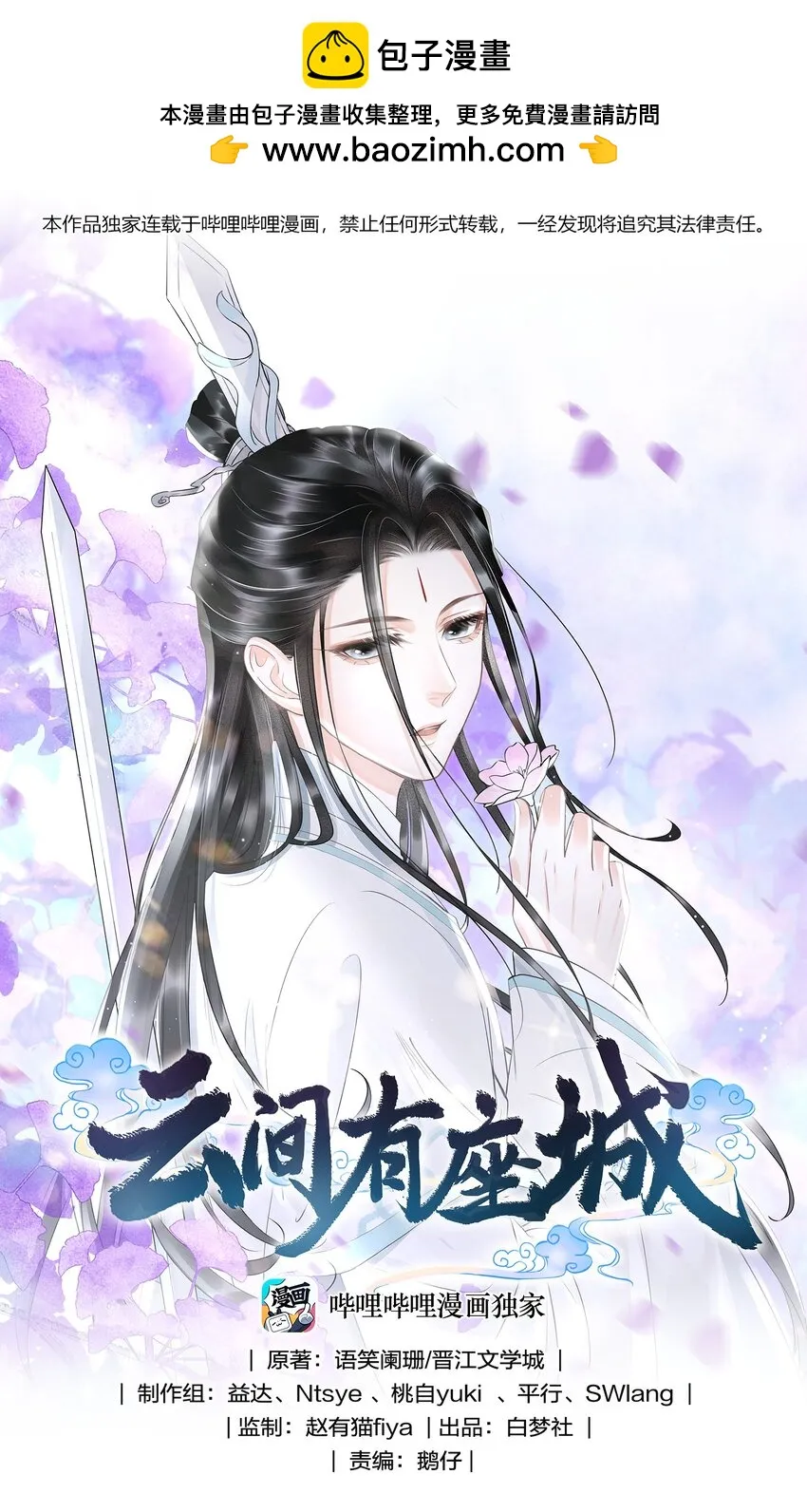 024 鹦氏一族 第1页