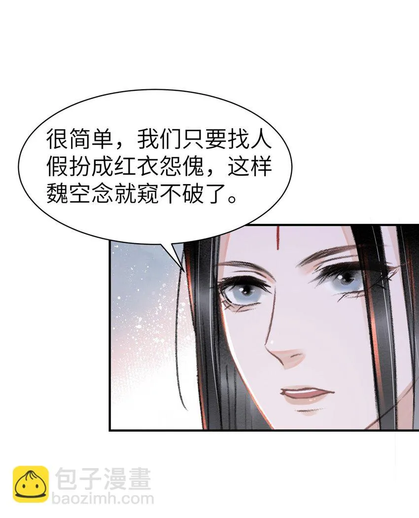 024 鹦氏一族 第2页
