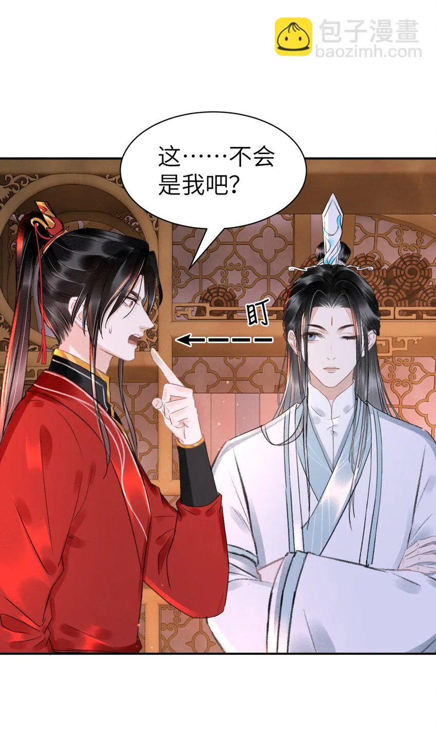 024 鹦氏一族 第6页