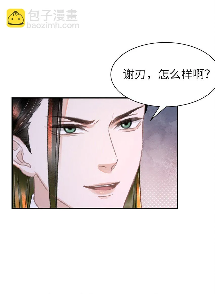 024 鹦氏一族 第7页