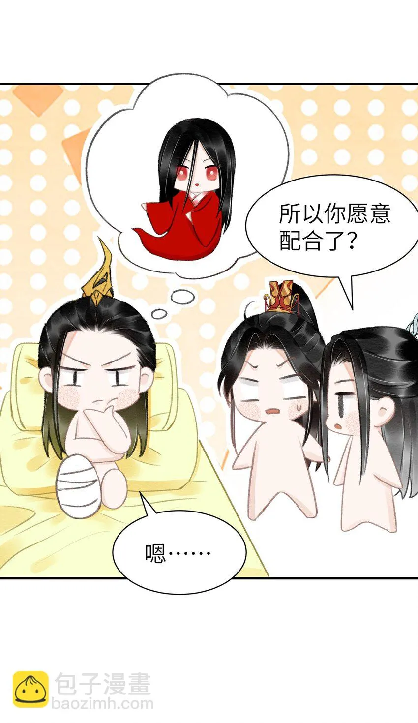 024 鹦氏一族 第8页