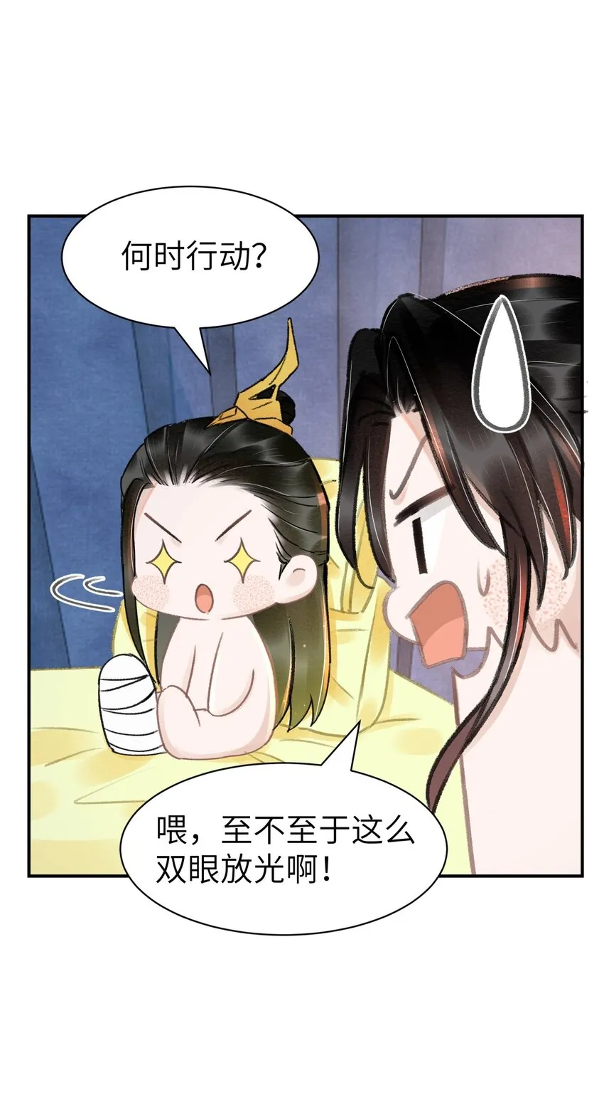 024 鹦氏一族 第9页