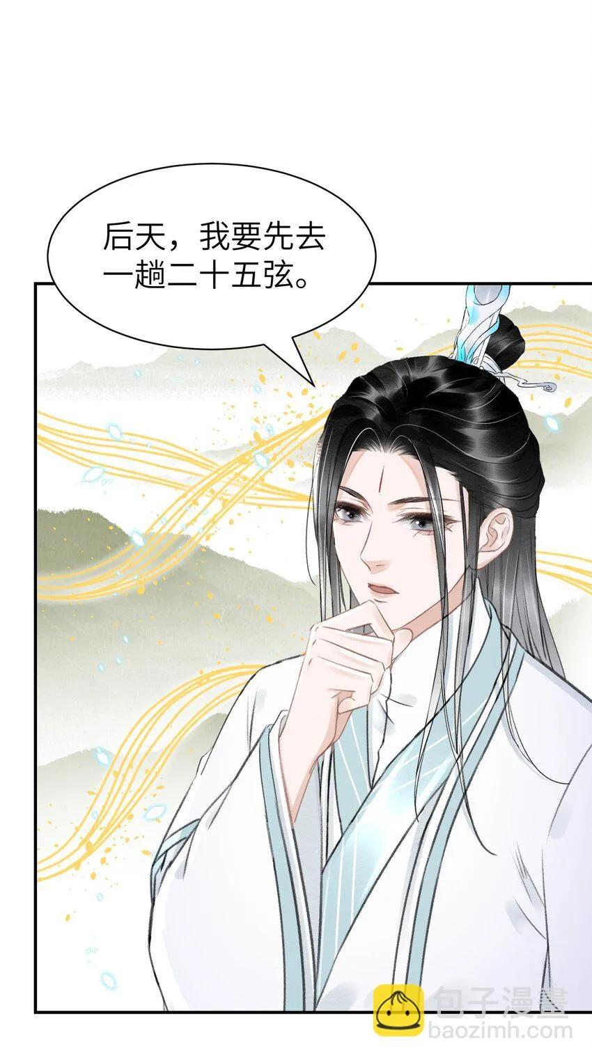 024 鹦氏一族 第10页