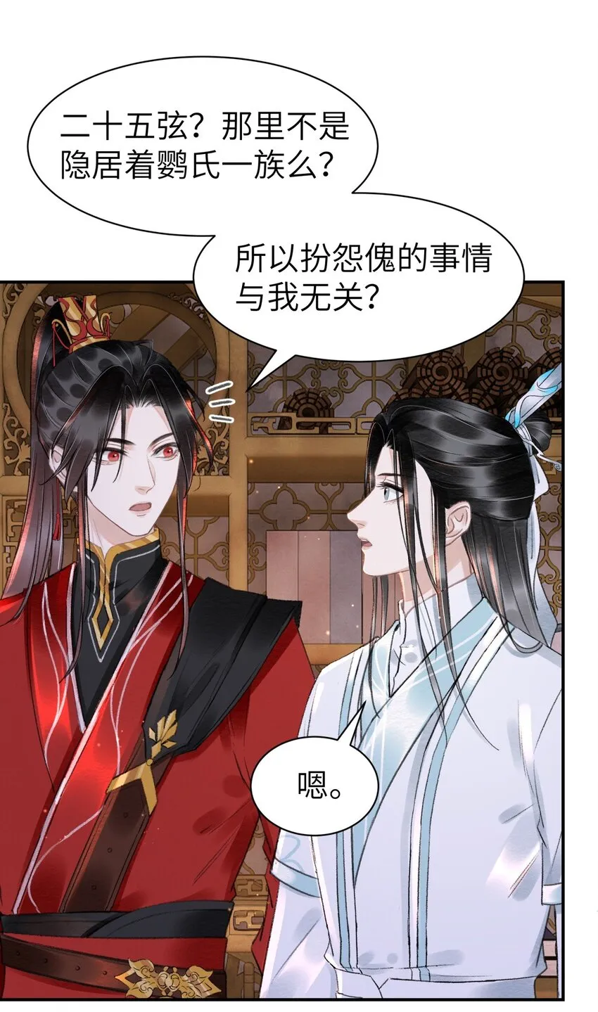 024 鹦氏一族 第11页