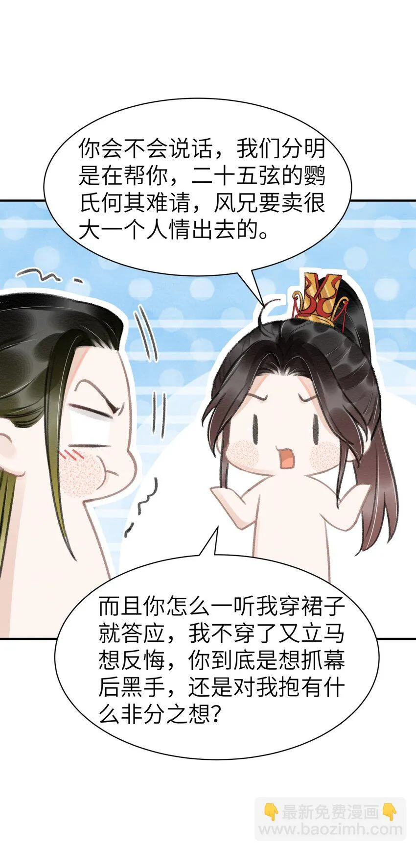 024 鹦氏一族 第13页