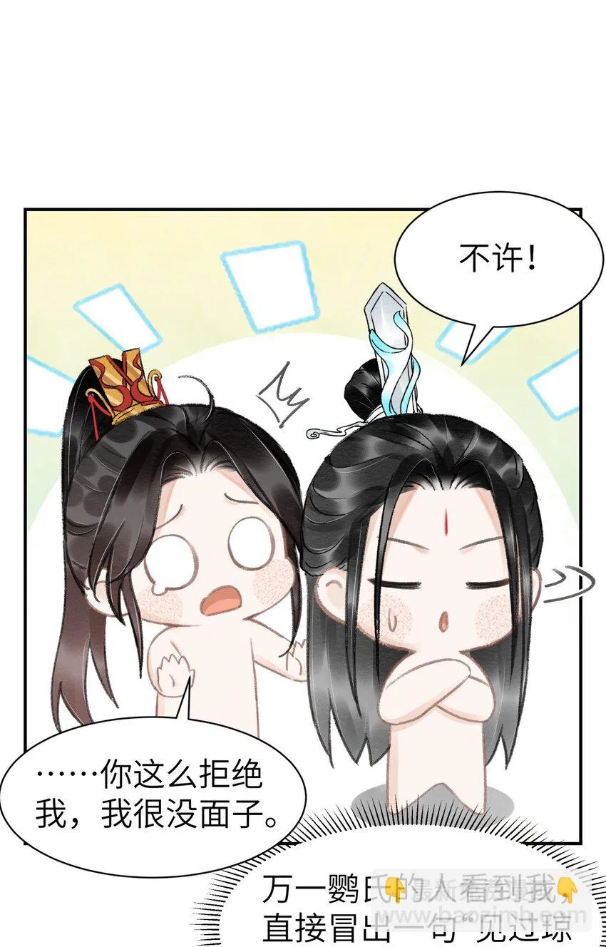 024 鹦氏一族 第15页