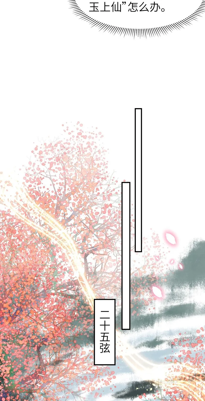 024 鹦氏一族 第16页