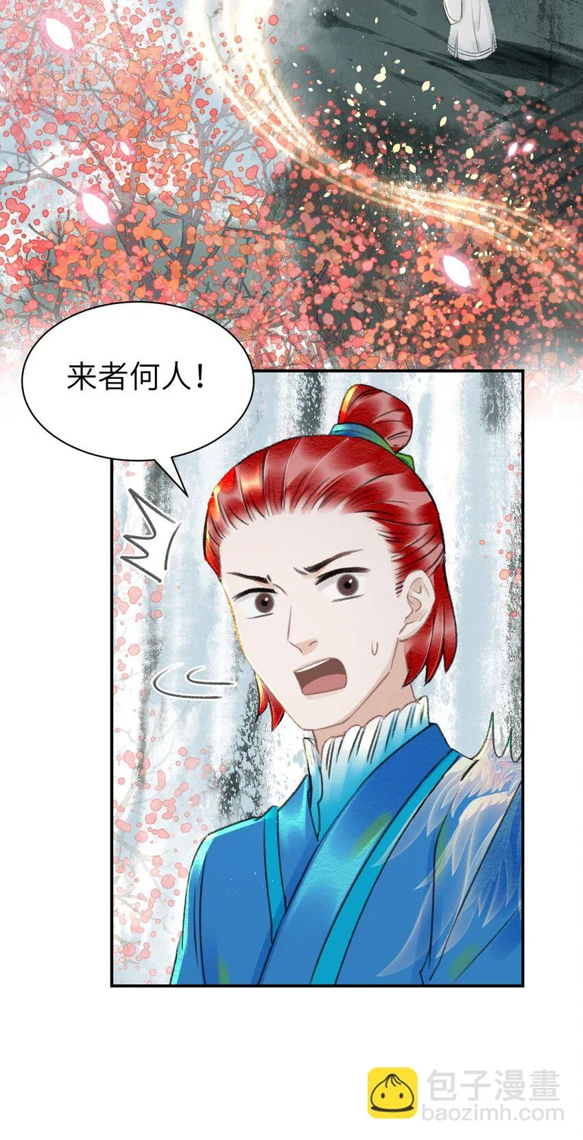 024 鹦氏一族 第18页