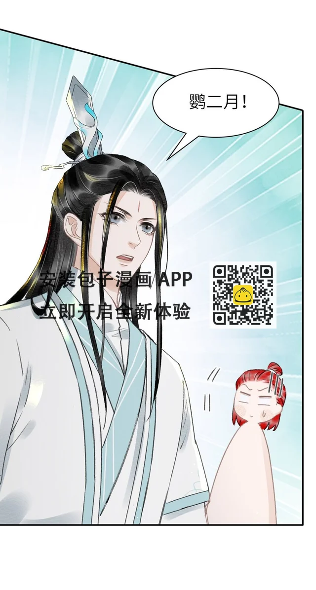 024 鹦氏一族 第19页