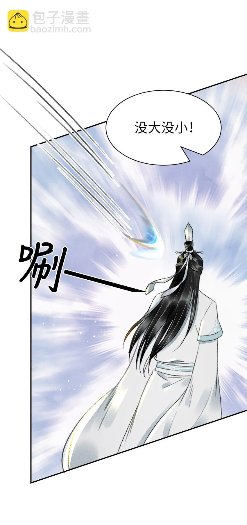 024 鹦氏一族 第20页