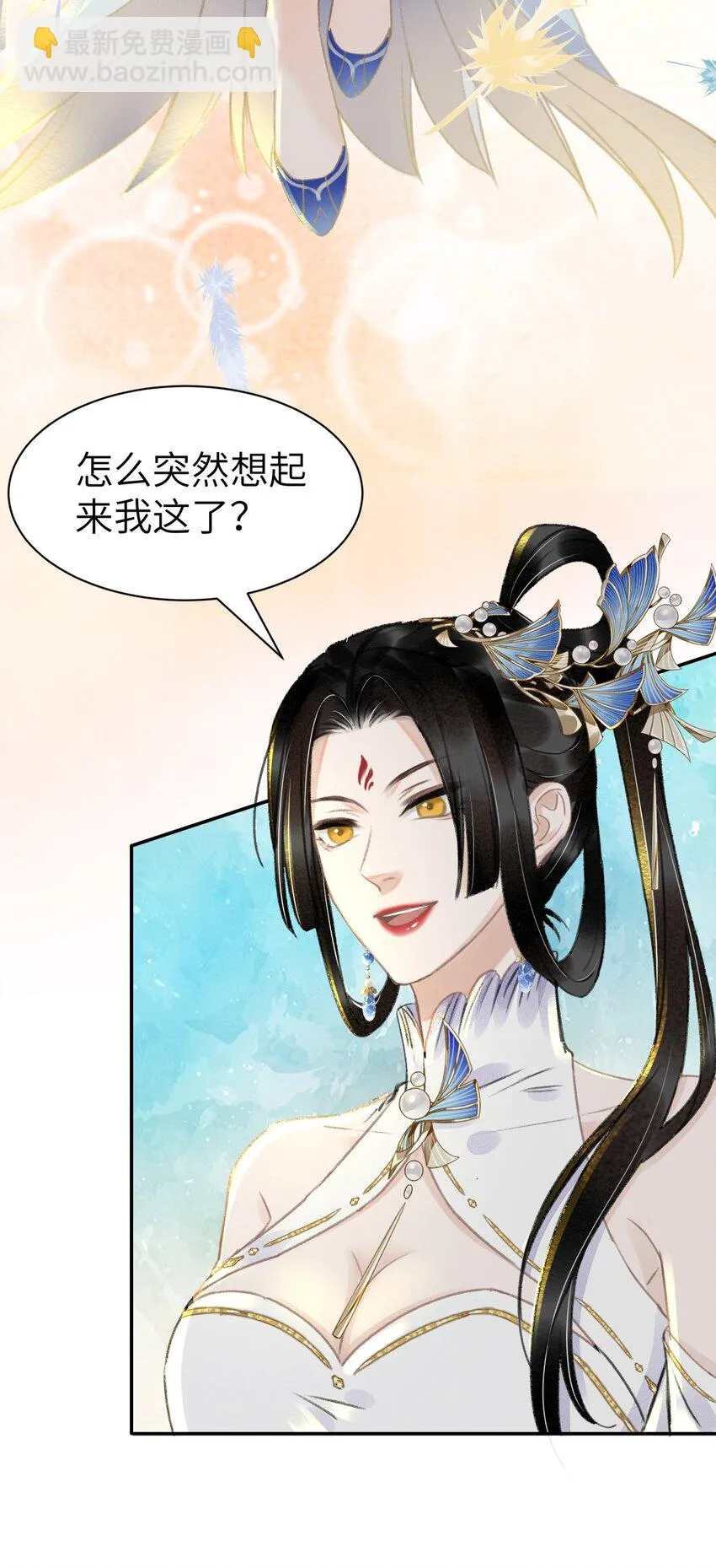 024 鹦氏一族 第23页