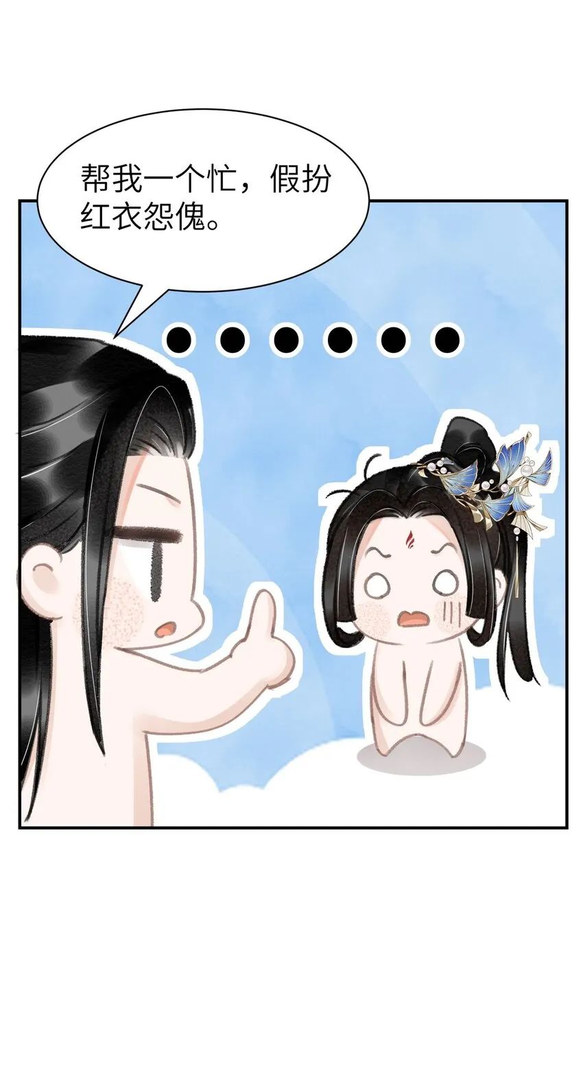 024 鹦氏一族 第24页